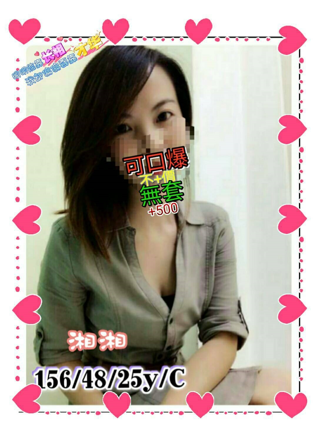COCO定點 清歡 雲林 38D